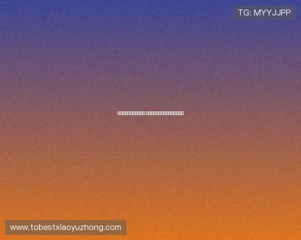 科瓦奇：转会费持续上涨 世俱杯为俱乐部创造资金至关重要